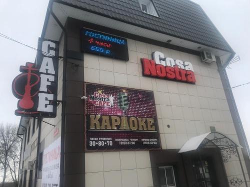 Фотография мини отеля Cosa Nostra