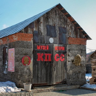 Фотография музея Музей истории КПСС