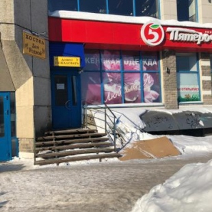 Фотография хостела Дом Родной на Менделеева