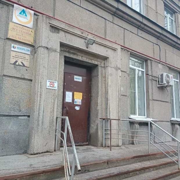 Фотографии хостела 
            Все Сезоны