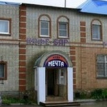 Фотография гостиницы Мечта