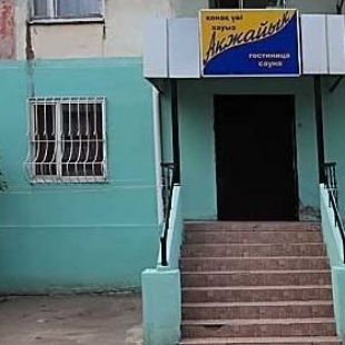 Фотография гостиницы Ак-Жайык