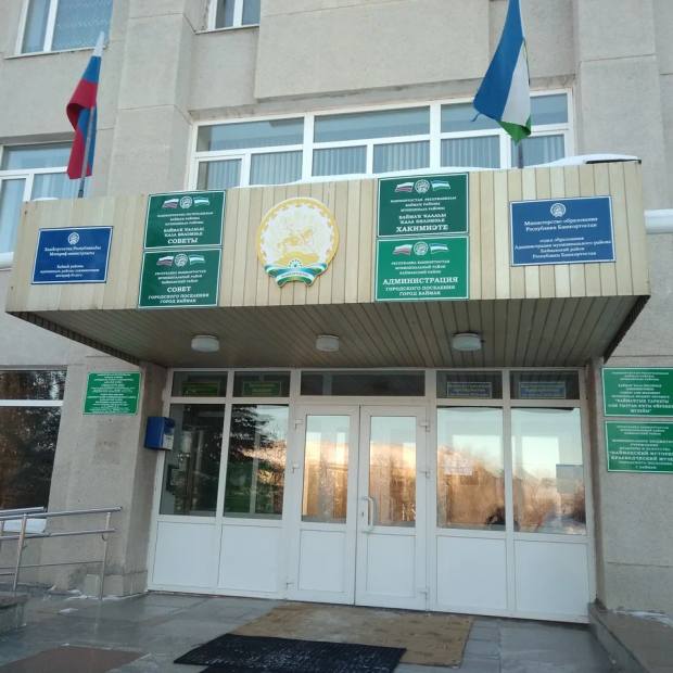 Фотография музея Баймакский историко-краеведческий музей