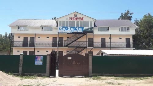 Фотография гостевого дома Эдем