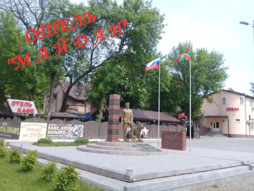 Фотографии гостиницы 
            Майдан