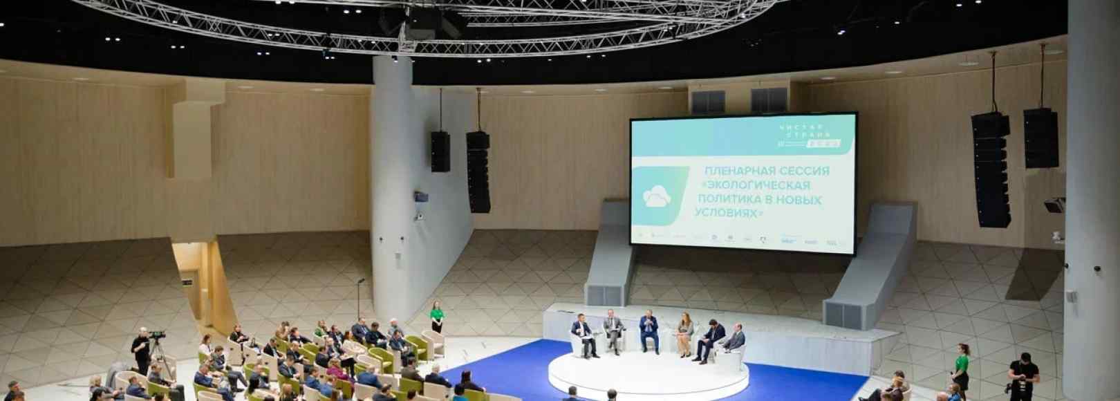 Фотография конференц-зала Зал Казан