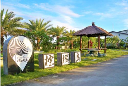 Фотография мини отеля Palm Island B&B