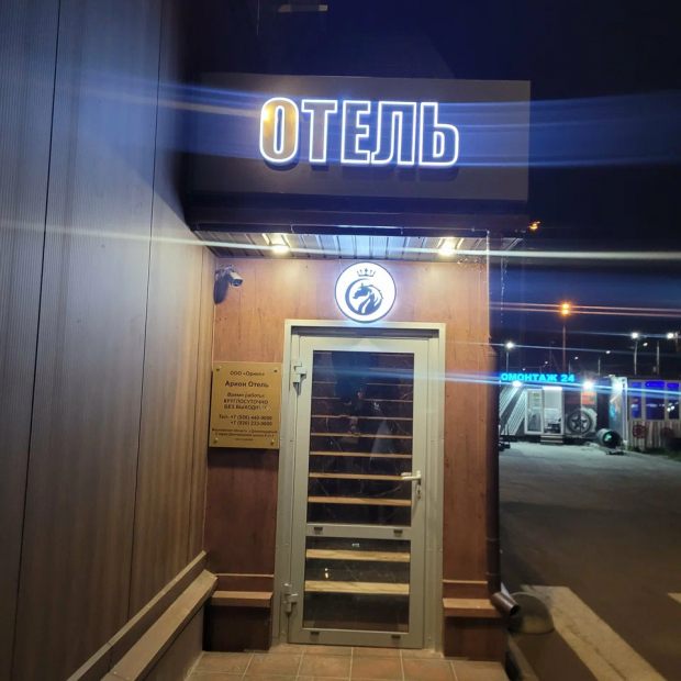 Фотографии гостиницы 
            Арион отель