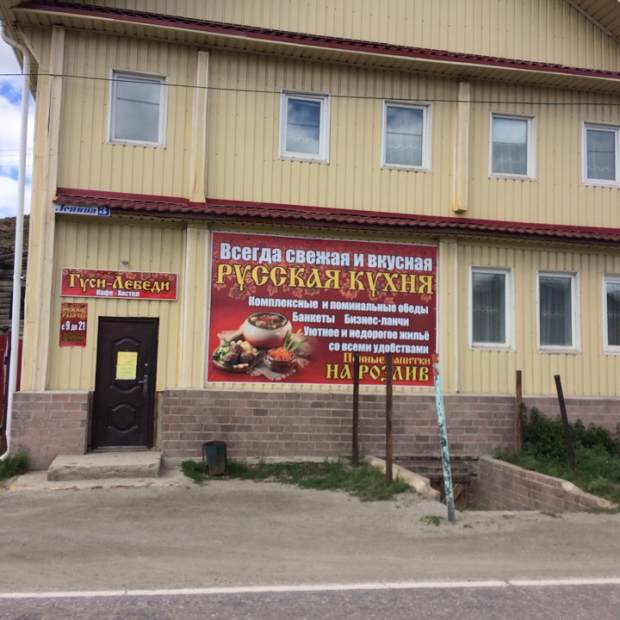 Фотографии хостела 
            Гуси-Лебеди