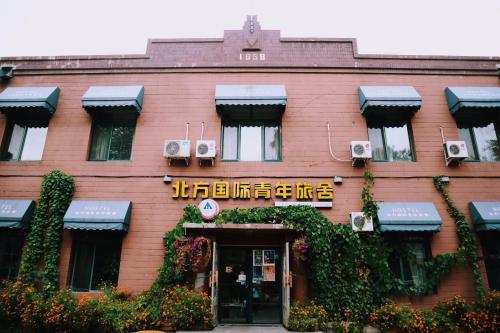 Фотография хостела Harbin North International Youth Hostel