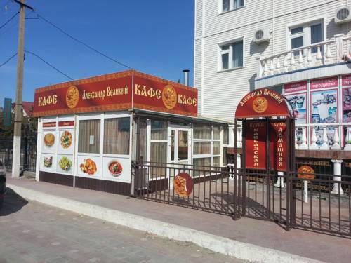 Фотография мини отеля Александр Великий