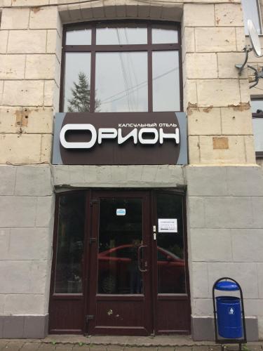 Фотография хостела Орион