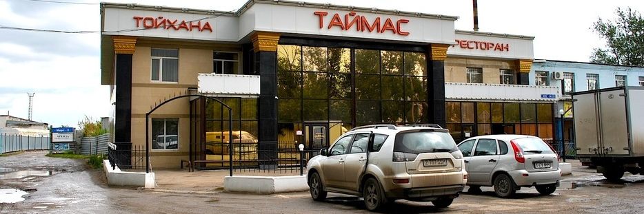 Фотография гостиницы Таймас