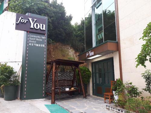 Фотография хостела For You Hostel