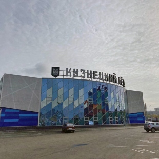 Фотография спортивного комплекса Ледовый дворец Кузнецкий Лёд