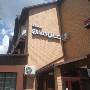 Фотография банкетного зала Баден Баден