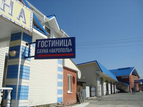 Фотография гостиницы Акрополь