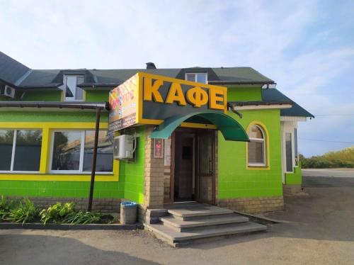 Фотография гостиницы Готель-Кафе Кмітов