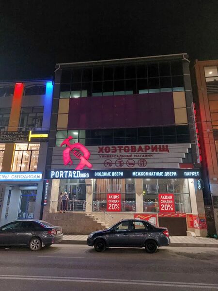 Фотография хостела Манур