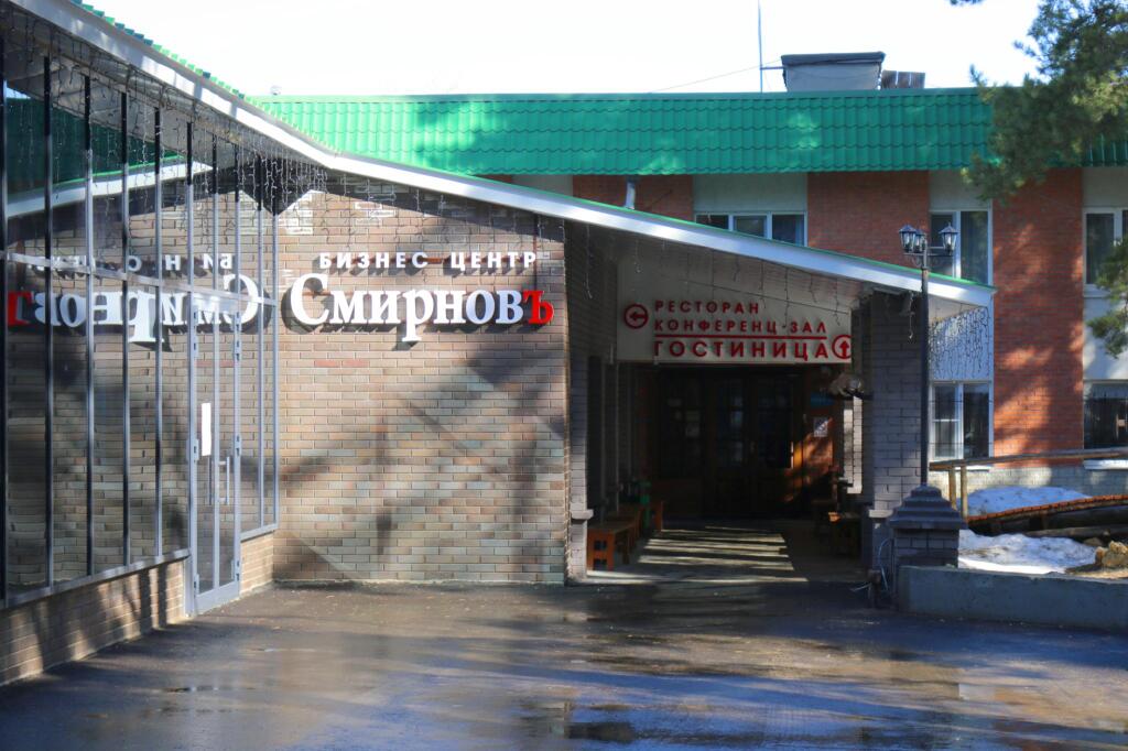 Фотография гостевого дома Смирновъ