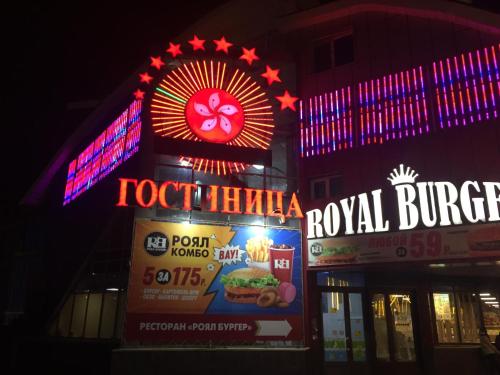 Фотография гостиницы Гонконг