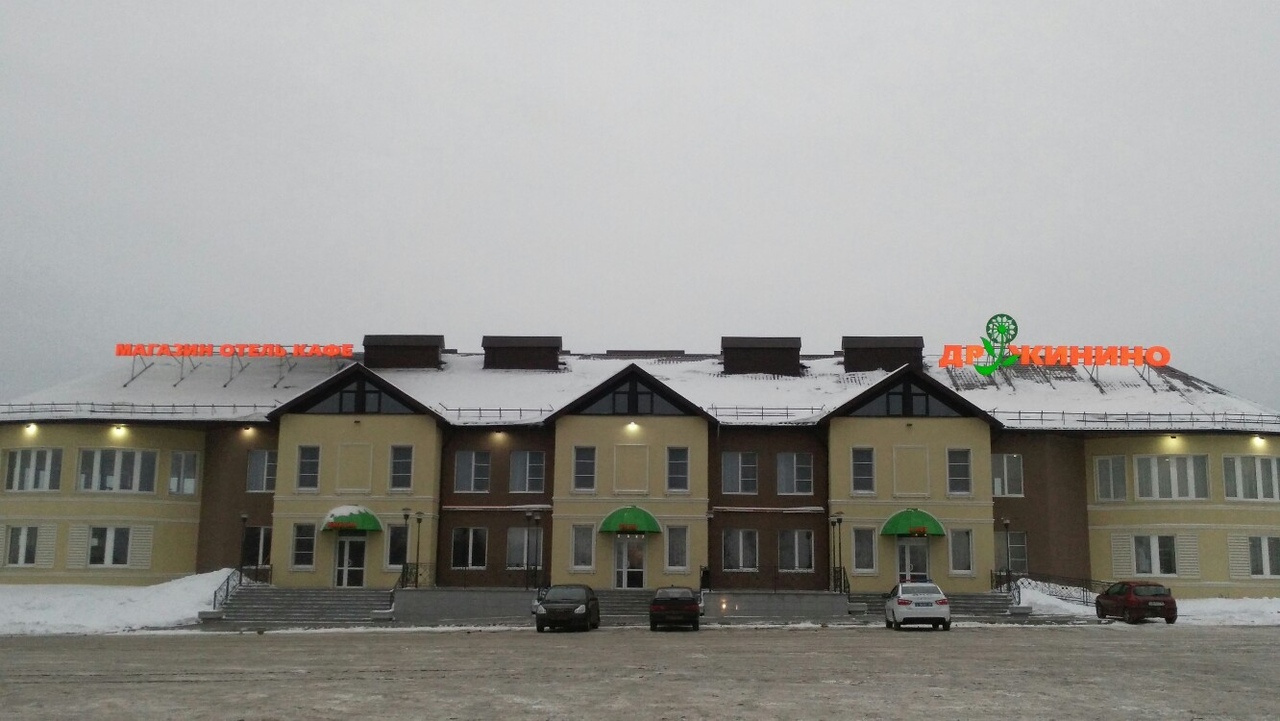 Фотография мини отеля Дружинино Отель