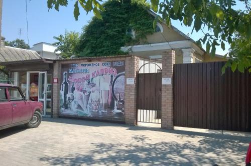 Фотография гостевого дома Любой каприз