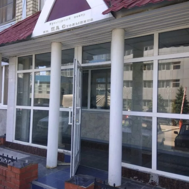 Фотография достопримечательности Городской центр им. П.А. Столыпина