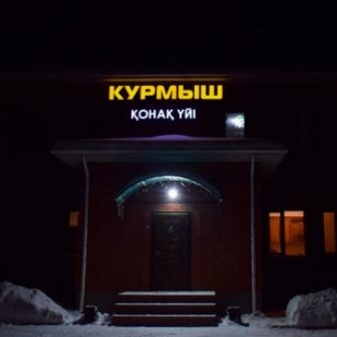 Фотография мини отеля Курмыш