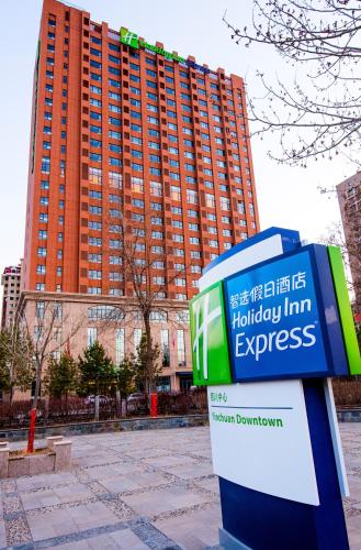 Фотография гостиницы Holiday Inn Express Yinchuan Downtown, an IHG Hotel