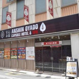 Фотографии хостела 
            Capsule Hotel Anshin Oyado Shinbashi