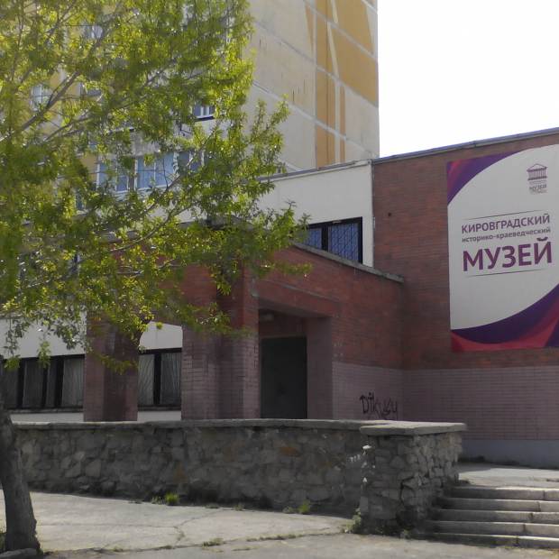 Фотография музея Кировградский историко-краеведческий музей.