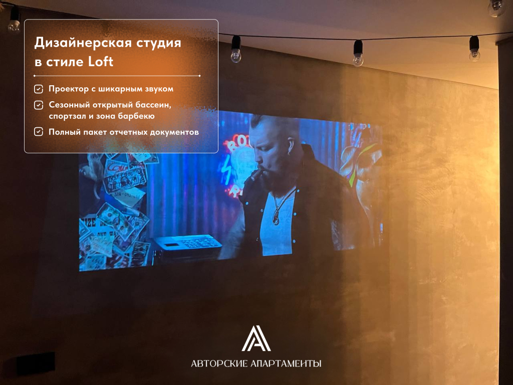 Фотография квартиры Апартаменты Авторские 2 с сезонным бассейном