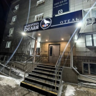 Фотография гостиницы Белая Ворона