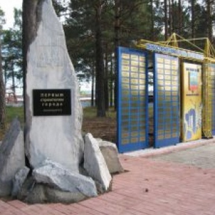 Фотография памятника Памятник Первым строителям города