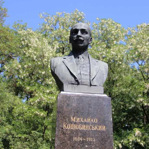 Фотография достопримечательности Могила М. Коцюбинского