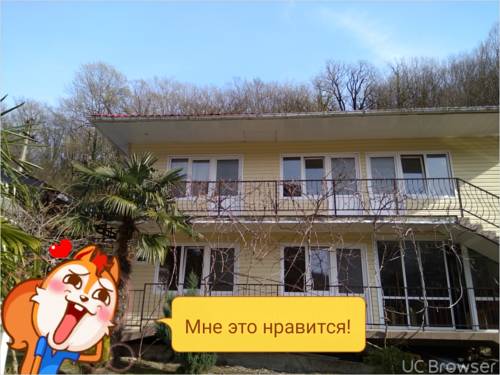 Фотография гостевого дома Вояж