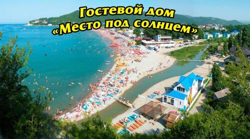 Фотографии гостевого дома
Место под Солнцем