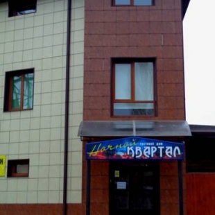 Фотография гостиницы Ночной Квартал