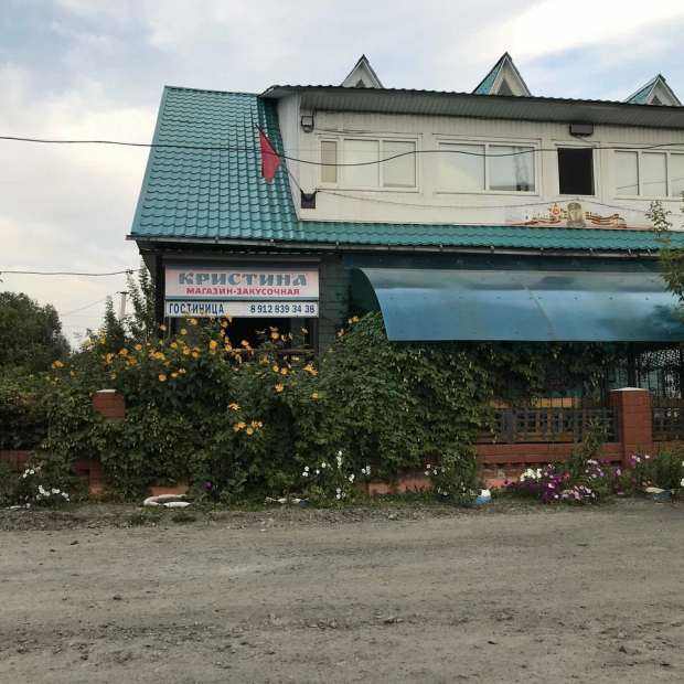 Фотографии гостиницы
Кристина