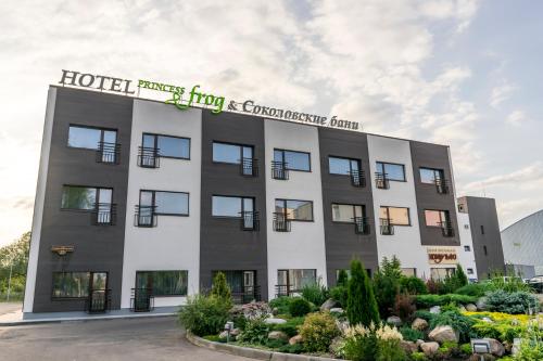 Фотография гостиницы Принцесса Лягушка