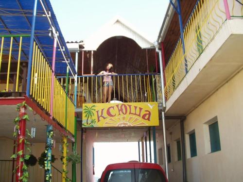 Фотография мини отеля Ксюша