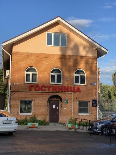 Фотография гостиницы Омада