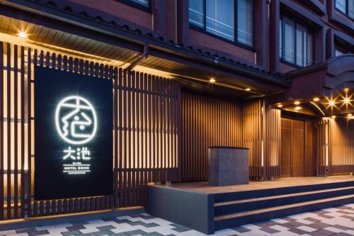 Фотография мини отеля Oike Hotel