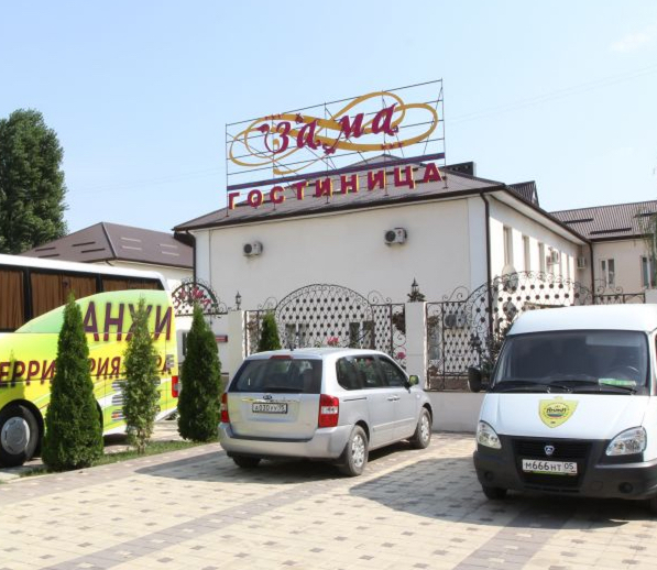 Фотография гостиницы Зама