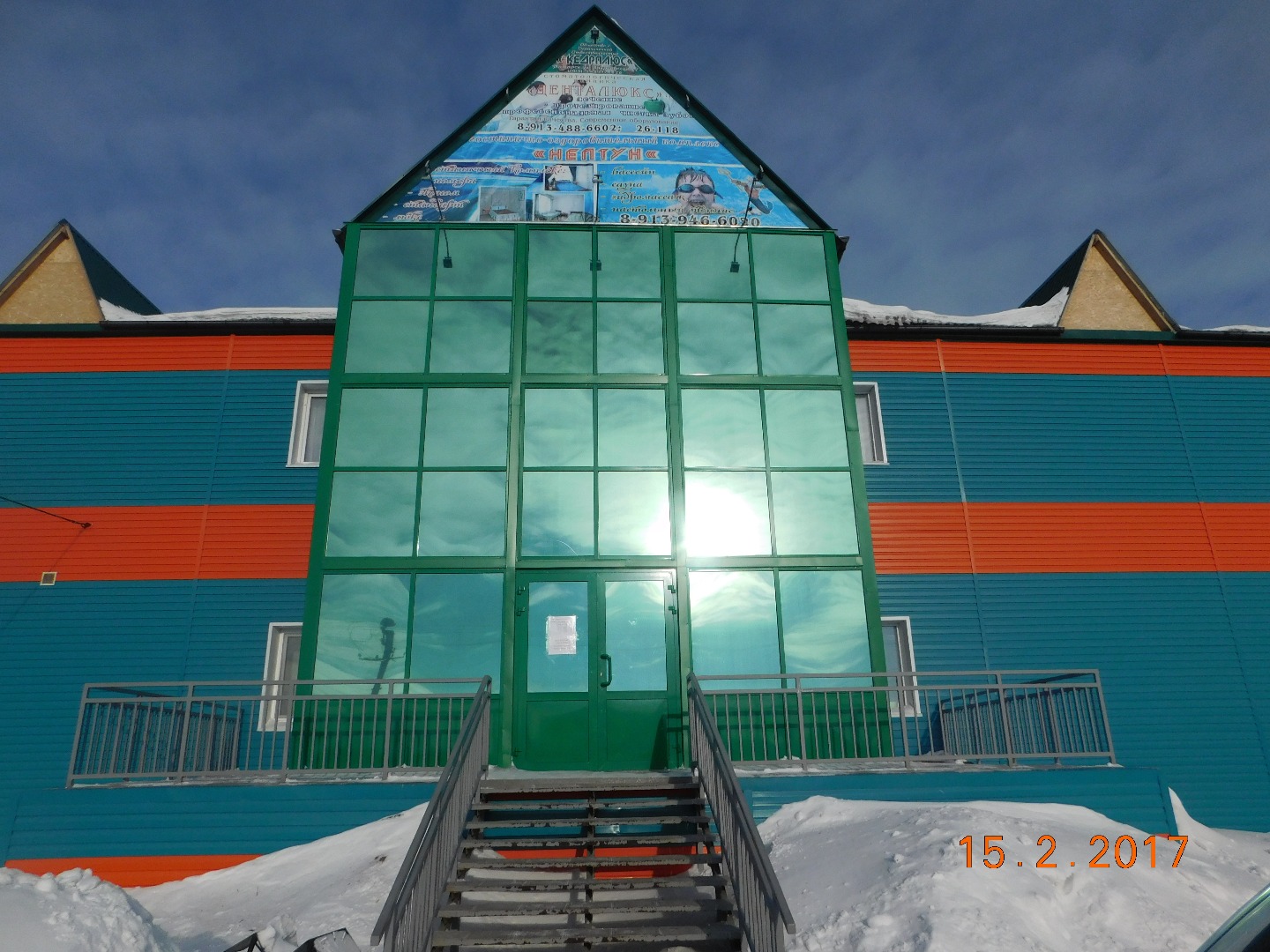 Фотография гостиницы Нептун