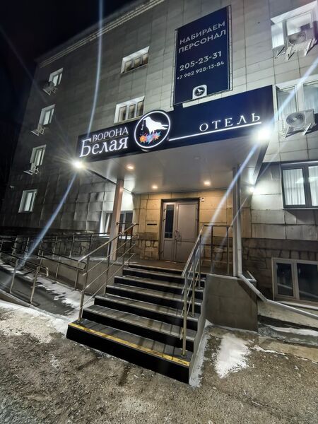 Фотографии гостиницы
Белая Ворона