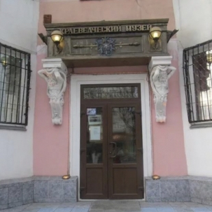 Фотография музея Ленинск-Кузнецкий городской краеведческий музей