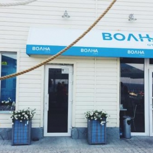 Фотография гостиницы Волна