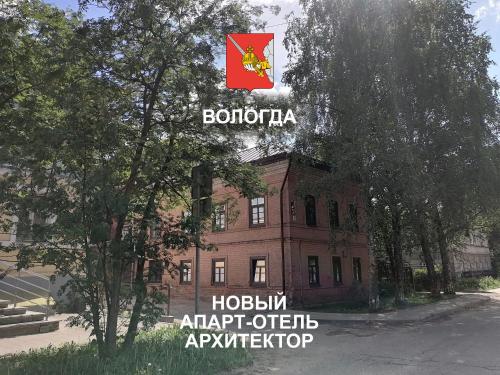 Фотографии апарт отеля 
            Архитектор